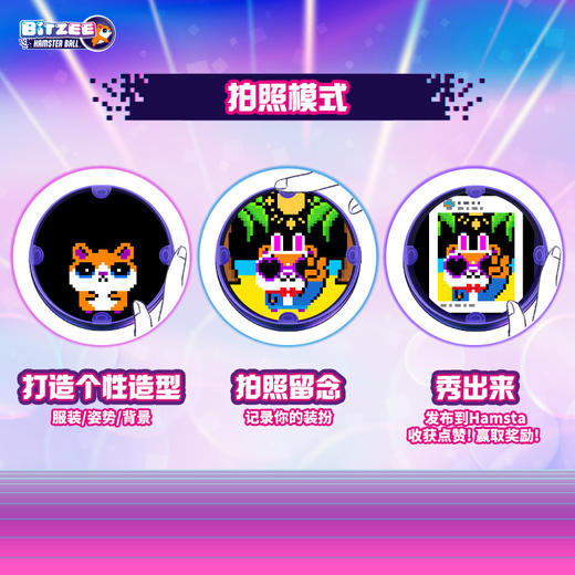 斯平马斯特Spin Master 比斯精灵宠物机仓鼠滚滚球SPMC22908-6072283 商品图2