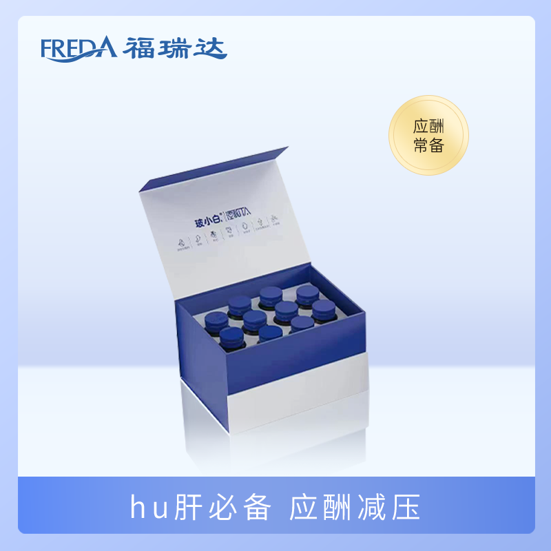 福瑞达|【玻小白透明质酸钠葛根饮品】喝酒应酬醉酒送礼必备