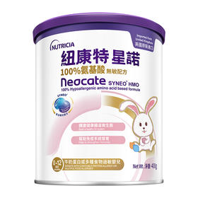 【品牌直供】纽康特星诺HMO氨基酸无敏配方 400g【效期27-02】