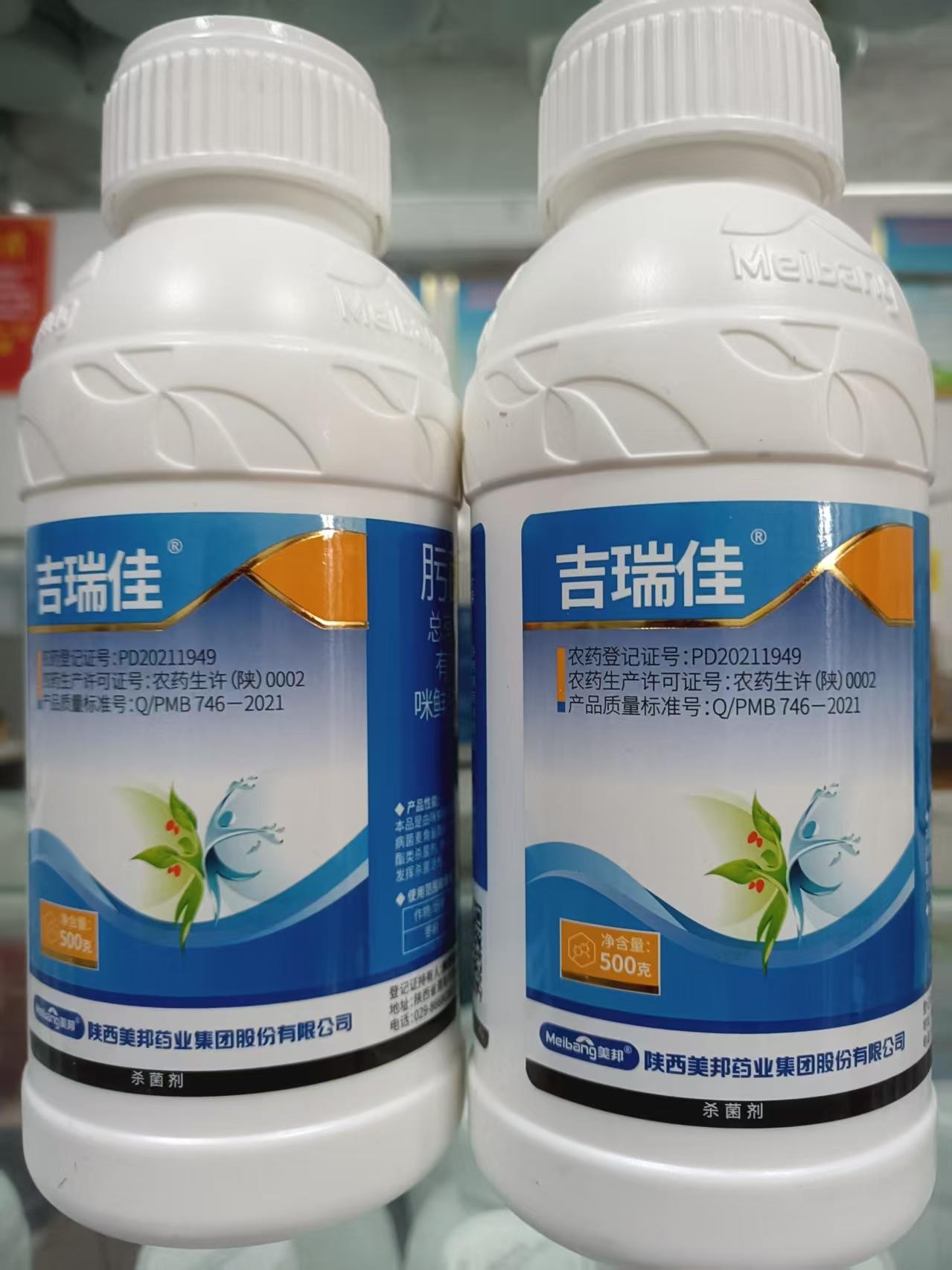 【农药】肟菌·咪鲜胺40%