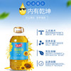CD厨道纯葵花籽油5L 商品缩略图1