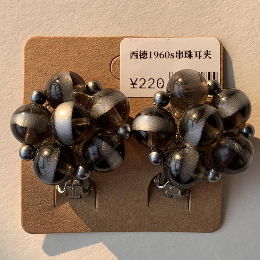 【苏州】西德1960s串珠耳夹 US0901 商品图0