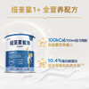 【品牌直供】港版Fortini纽荃星 壹加全营养配方奶粉 1-10岁 400g【效期27-06】 商品缩略图1