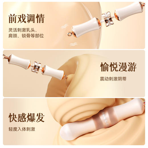 司沃康（SVAKOM）竹已竹子PRO震动棒跳蛋手链情趣性用品成人女人专用点潮调情自慰 竹已Pro-手链跳蛋 商品图6