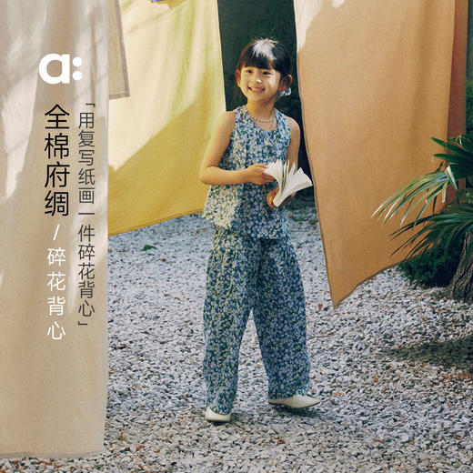 【粉丝专属】allblu幼岚【全棉府绸碎花背心】儿童背心25夏季新款女童轻薄柔软 商品图0