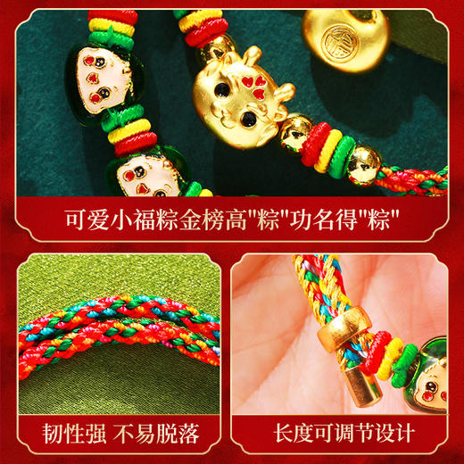 【端午安康！吉祥如意】端午节五彩绳手链手工编织红绳儿童成人宝宝手绳金榜题名礼物。ry 商品图3