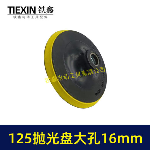【货号02439】125MM大孔16螺纹打磨机抛光盘植绒砂纸片自粘盘打磨盘角磨机抛光除锈 商品图4