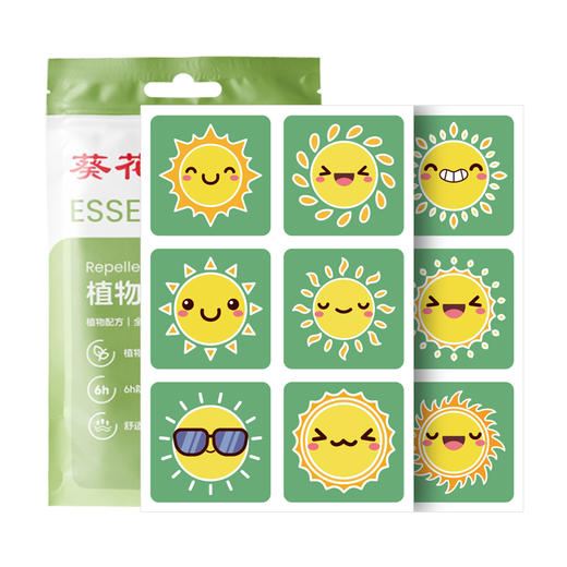 心选丨【葵花】婴幼儿植物精油贴 防蚊贴大人宝 宝户外便携随身贴 1袋60贴 商品图4