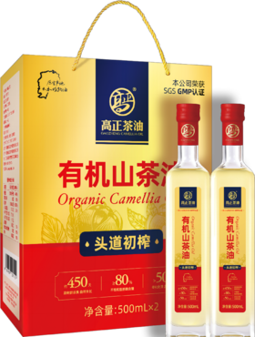 【绮】高正头道初榨有机山茶油500ml*2瓶