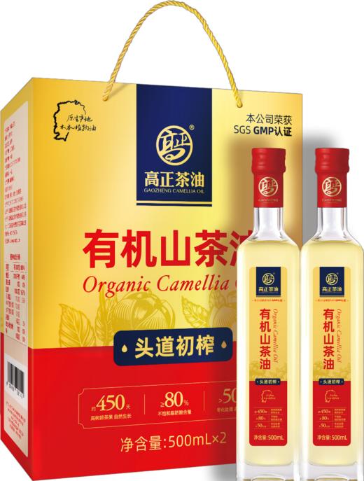 【绮】高正头道初榨有机山茶油500ml*2瓶 商品图0