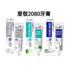 爱敬2080牙博士清除牙垢牙膏/清新口气牙膏125g/美白牙膏110g 科学方法维护口腔健康 110357/110358/110359 商品缩略图0