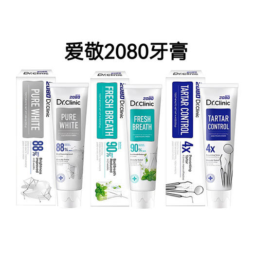 爱敬2080牙博士清除牙垢牙膏/清新口气牙膏125g/美白牙膏110g 科学方法维护口腔健康 110357/110358/110359 商品图0