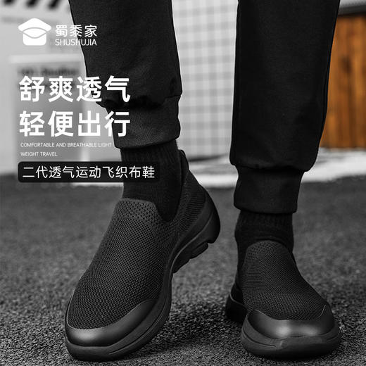 【二代透气运动飞织布鞋】透气软弹休闲网布鞋 男女同款一脚蹬健步低帮鞋XB401 商品图12
