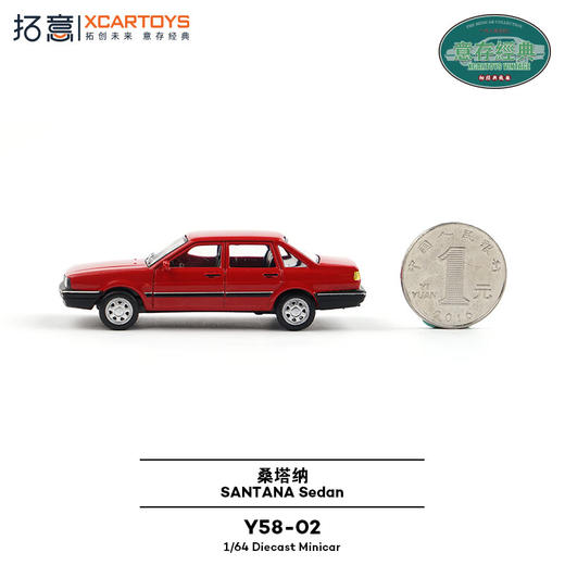 拓意Y58-02	大众桑塔纳红色 商品图3