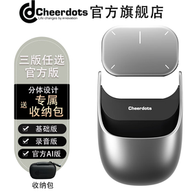 cheerdots2 分体式 AI录音鼠标 CHP04
