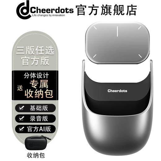 cheerdots2 分体式 AI录音鼠标 CHP04 商品图0