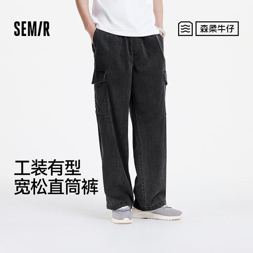 森柔牛仔|商场同款森马牛仔裤男宽松直筒工装裤轻薄2025夏季新款 商品图0