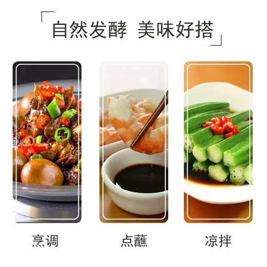 聚便利x山姆东古黄豆酱油 2L 商品图1