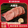 【锁鲜装】大排片400g/盒 商品缩略图0