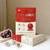 【买2送1，买3送2】李时珍・益生菌山楂丸 精选山楂酸甜开胃 每盒300亿专利益生菌 呵护肠胃 无添加剂 独立小袋包装 安全卫生 135g/盒 商品缩略图0