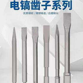 大众王 电锤六角凿