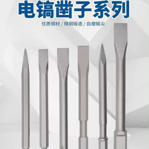 大众王 电锤六角凿 商品图0