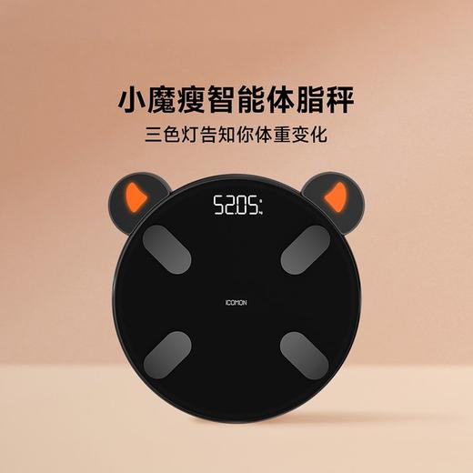 ICOMON沃莱智能体脂秤FG2009B 商品图0