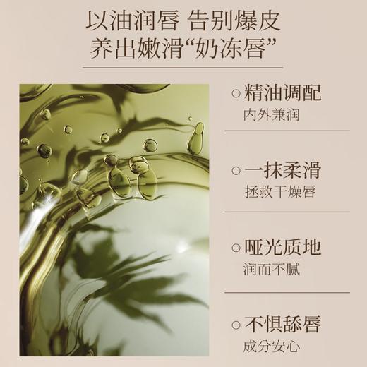 橪 红橘精油润唇膏3g 商品图2