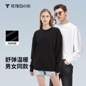 拇指白小T热力拒水动感卫衣