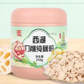 无贰独伊西湖刀削纯藕粉258g