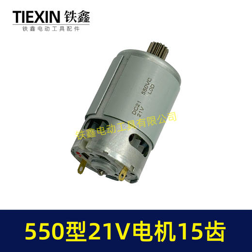 【货号07233】21V15齿电机550电机锂电单手锯电机锂电电链锯链条锯迷你锯电机 商品图7