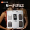 ICOMON沃莱八电级智能体脂秤FG2415LB 商品缩略图0