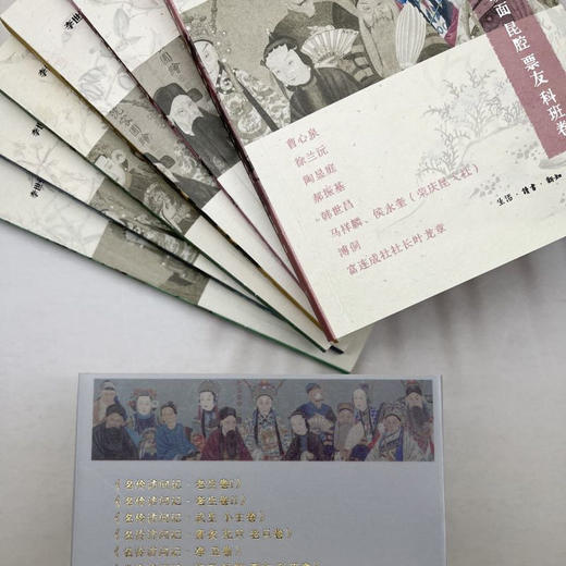 名伶访问记 套装共6册  李世强 著 通识文库  民国京剧历史 商品图3