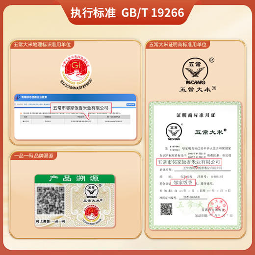 【邻家饭香】核心产区五常大米 1kg/袋 LJFX31 商品图3