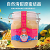 疯抢中！！【俄罗斯原瓶进口】【椴树&蒲公英蜂蜜】天然原始森林 新鲜直采口感香甜软糯 甜而不腻 商品缩略图1