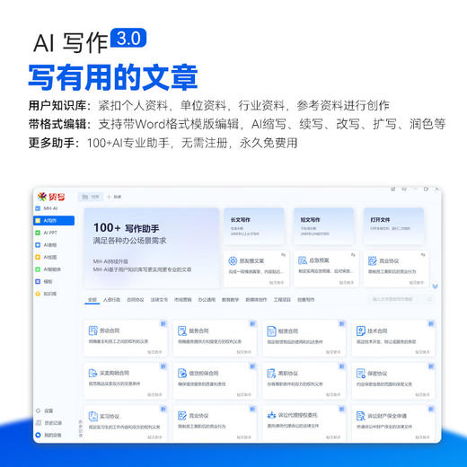 贸号 智能鼠标 S5 AI 商品图1