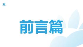 【请先看我】前言篇