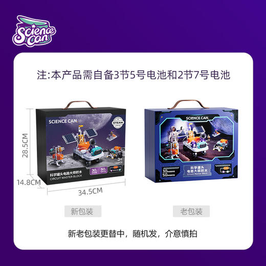 科学罐头 电路大师积木 1601462023gv0002 商品图8