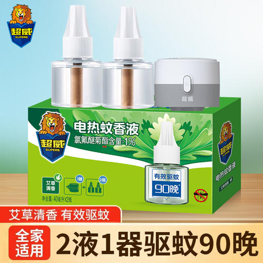 超威电热蚊香液艾草清香型一器两液 商品图0