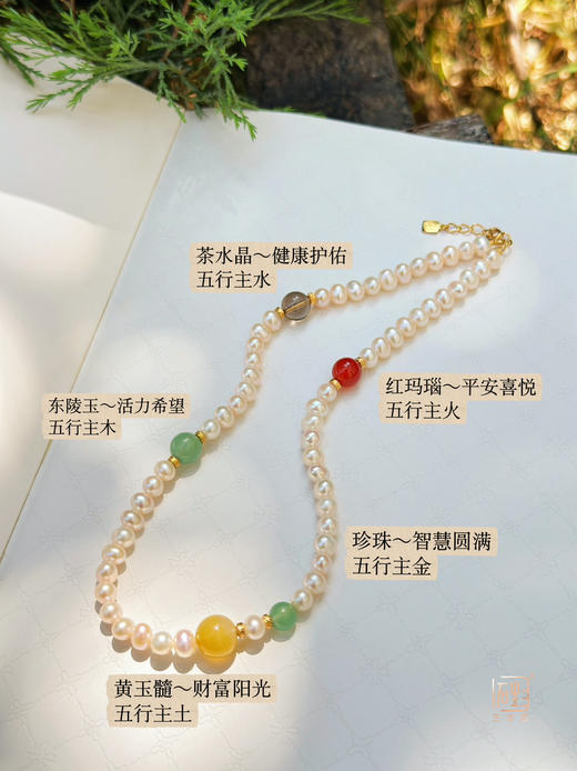 三生石吾行.珍珠彩宝多用链 商品图4