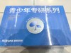 海龟爸爸青少年专研系列礼盒61379 商品缩略图1