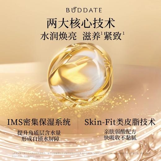 【358元会员福利】发芽时光恒时焕颜蕴能乳液120ml   商品图3