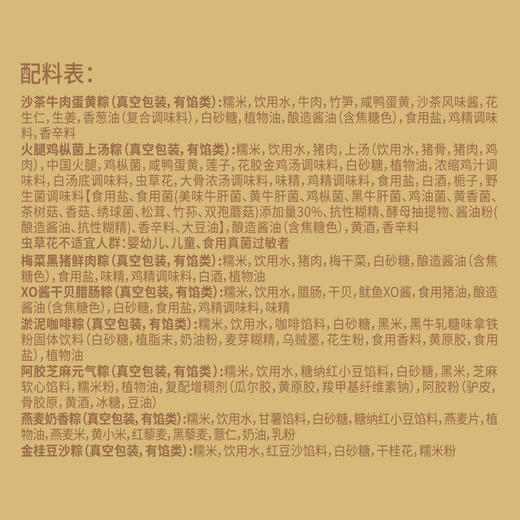 【端午限定】锋味派 尊享粽子礼盒10粒装 1000g 商品图6