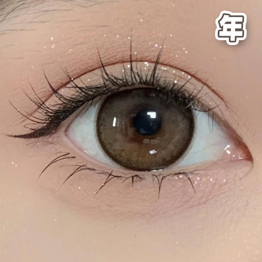 #Ocean Brown 栗宝 棕褐色 巧色 14.5mm 【1片装】舒适推荐 / 年抛 商品图1
