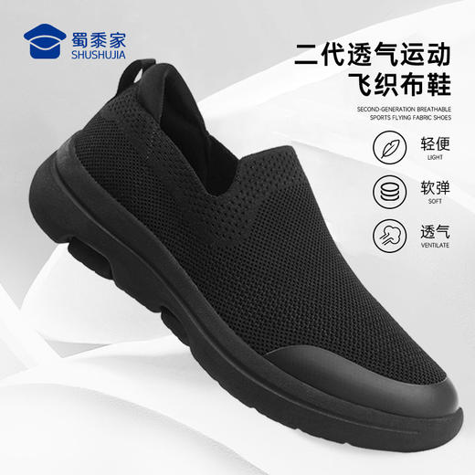 【二代透气运动飞织布鞋】透气软弹休闲网布鞋 男女同款一脚蹬健步低帮鞋XB401 商品图1
