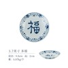 陶趣居3.7英寸蓝凛堂福文字小碟 商品缩略图0