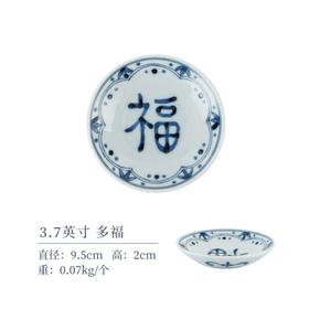 陶趣居3.7英寸蓝凛堂福文字小碟