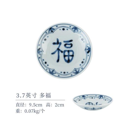 陶趣居3.7英寸蓝凛堂福文字小碟 商品图0