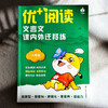 优+阅读 文言文课内外迁移练 6-9年级中考 上海版 中考仿真卷 商品缩略图1