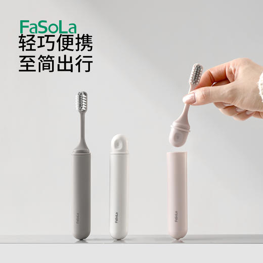 FaSoLa旅行牙刷套装洗漱牙刷外出携带旅行牙膏牙杯便携式洗漱神器 商品图0